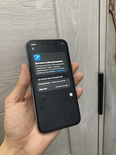 айфон 11 бу купить: IPhone 11, Б/у, 64 ГБ, Розовый, Чехол, Кабель, 74 % — 7