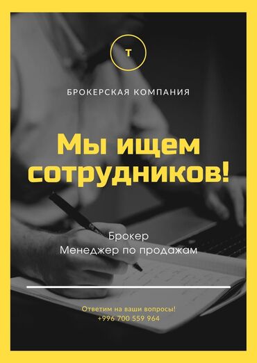 работа в москве без опыта для граждан киргизии: Приветствую! В нашу компанию требуются брокеры. Без опыта и с опытом