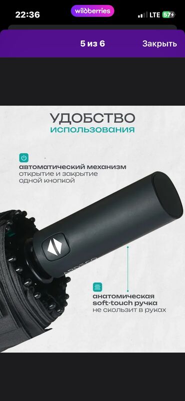 Зонты: Зонт, Складной, Автоматический, Новый, Унисекс — 5