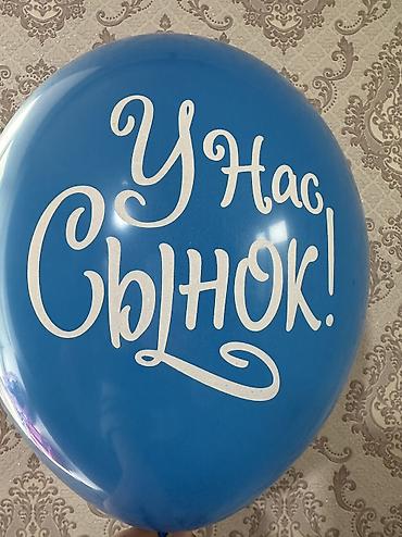поставщики детского питания в бишкеке: Воздушные шары и праздничные наборы для мальчика - Композиции из — 6