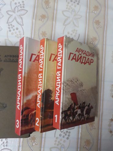 книги кыргызских писателей: Книги 3 тома