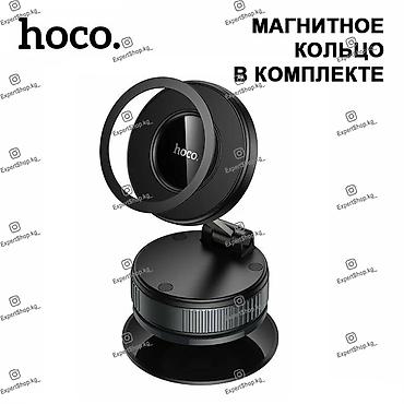 note 2: Автомобильный держатель Hoco H86 - cтильный и удобный магнитный — 3