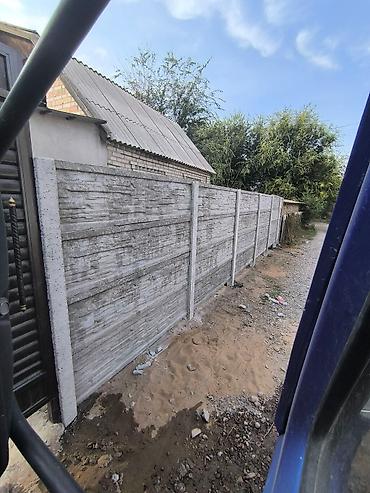 Заборы и ограждения: Заборы и ограждения, Бесплатная доставка at lalafo.kg — 14 Заборы и ограждения: Заборы и ограждения, Бесплатная доставка — 14