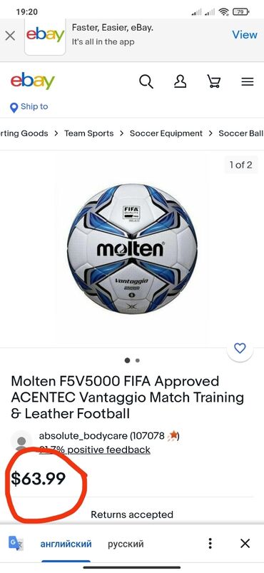 futbol qapıçı əlcəyi: Molten Topu. Professional futbol topudur. Tanıyanlar bilir bu markanı