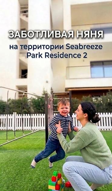 bizon promo kod: Предлагаю услуги няни на территории Seabreeze Park Residence 2 Что — 1