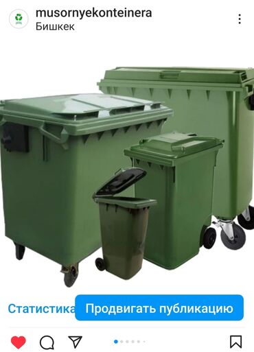 Баки: Бак, Самовывоз, Бесплатная доставка, Платная доставка — 2