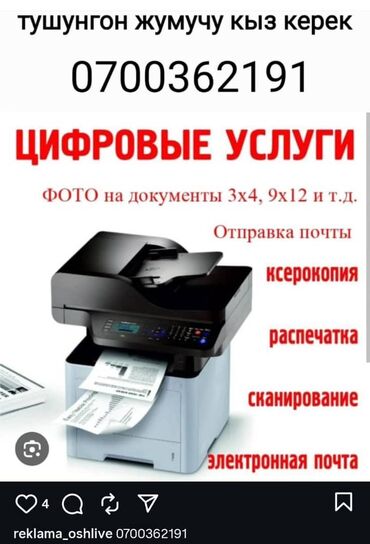 Другие специальности: Разакова 40 ориентир бренд микс