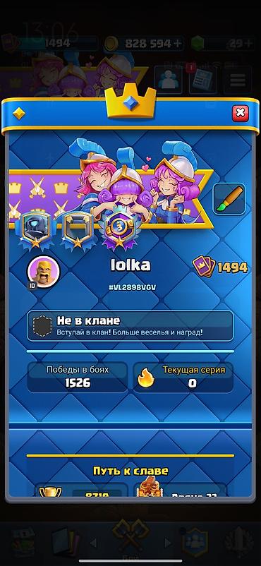 8600: АКК клеш рояль, гемы монеты видно, 11 Эво 5 герой и все бойцы, 8600 — 2