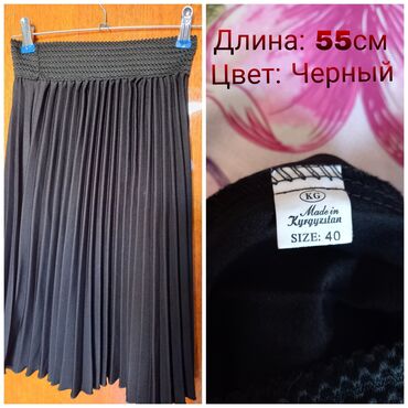 женские осенние юбки: Продаю юбки по 200 сом. Размер и цвет указан на фотографии. Одежда в