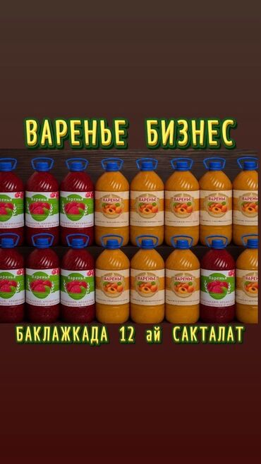 колодец для канализации: 🍓 Варенье из свежих фруктов! 🍓 ✅ Готовлю варенье на заказ — всегда