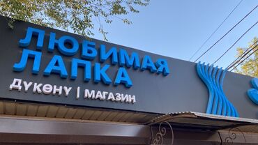 додо работа: Талап кылынат Велокурьер, Мото курьер Толук жумуш күнү, Алты күндүк, Расмий жумушка орноштуруу, 23 жаштан жогору