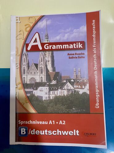 немецкая книга: Грамматика немецкого