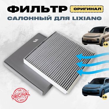 наружный блок: Салонный Фильтр, Новый
