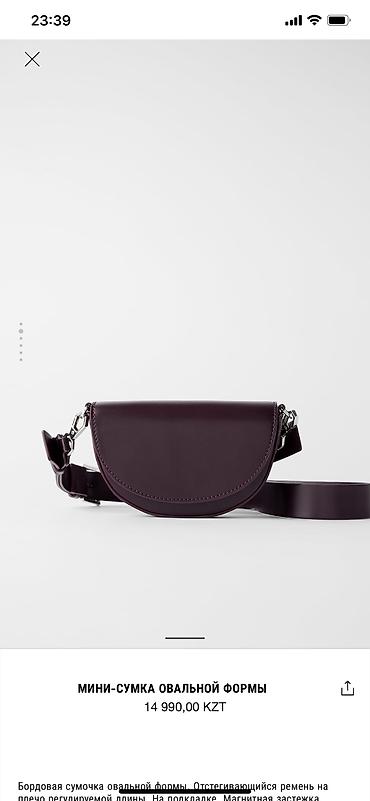 чехлы 11 про: Сумка Zara эко кожа 
(вместится айфон про макс) — 4