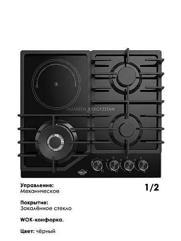 wok: Комбинированная плита, Новый, Встраиваемая, Механическая, Полная оплата — 2