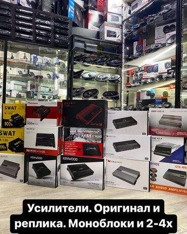 манитор для машины: Усилители! Огромный выбор!