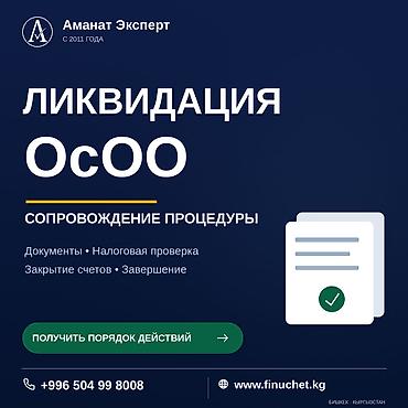 Юридические услуги | Гражданское право, Налоговое право, Предпринимательское право | Консультация, Аутсорсинг