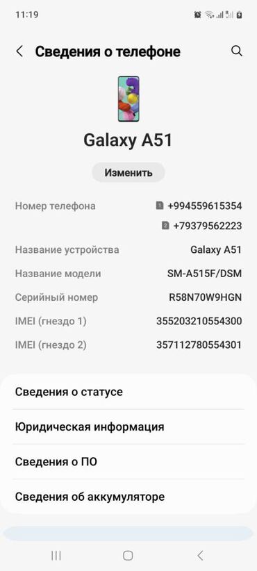 Samsung Galaxy A51, 128 ГБ, цвет - Черный