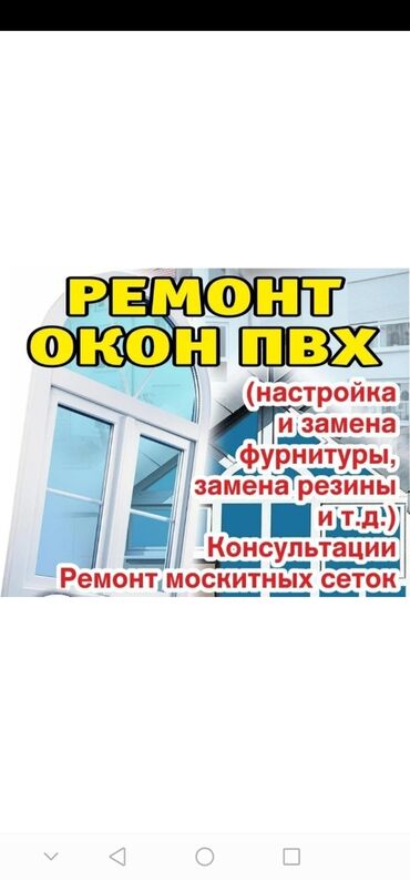 панфилова боконбаева: : Оңдоо, Реставрация