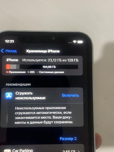 iphone sx: IPhone Xr, Б/у, 128 ГБ, Белый, 74 % — 5