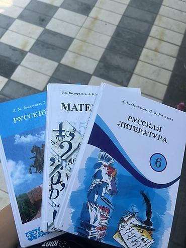 урок: Русский язык, 6 класс, Б/у, Самовывоз, Платная доставка — 1