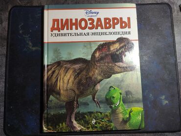 пиратская монополия карточки: Динозавры. Удивительная энциклопедия Герои Disney приглашают