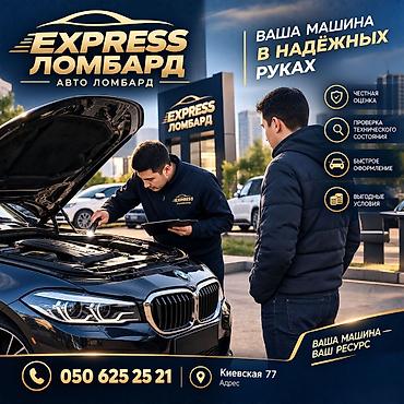 210 лупар: Автоломбард | Займ — 1
