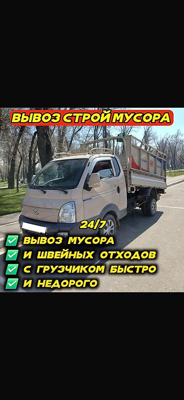 Резюме: Вывоз мусора с грузчиком вывоз мусора вывоз мусора вывоз мусора вывоз — 1