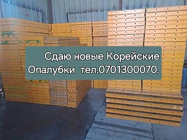 iphone sr: Сдаётся новые корейские опалубки — 2