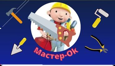 монтаж межкомнатных дверей: Мастер Сантехник