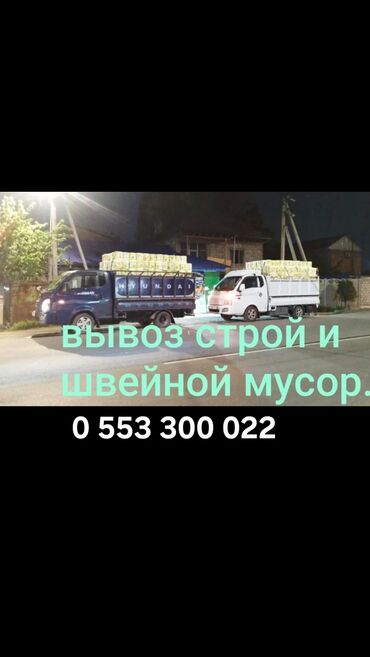 дом для кроликов: Портер такси портер такси вывоз мусор портер такси грузовые