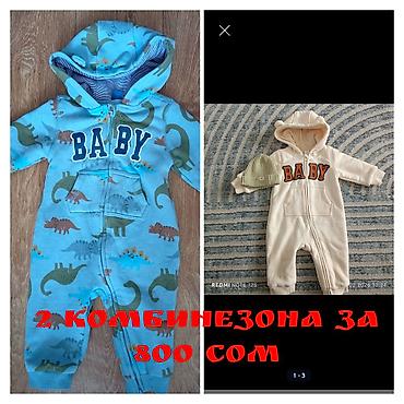 детский камис: Детские комбинезоны с капюшоном, комплект из 2 штук. Синяя размер — 1