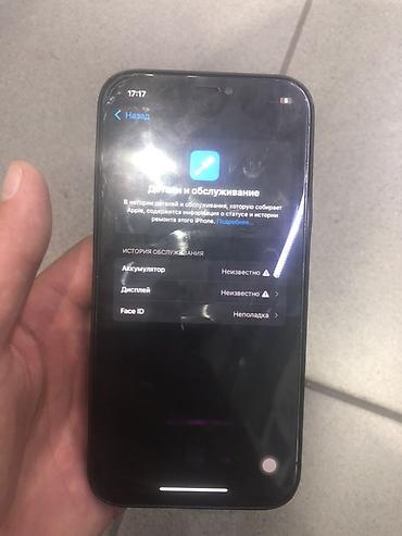 iphone 7: Айфон 12 256гб Акб100 Экранын обуштургам звонок келип атат экрандан — 2