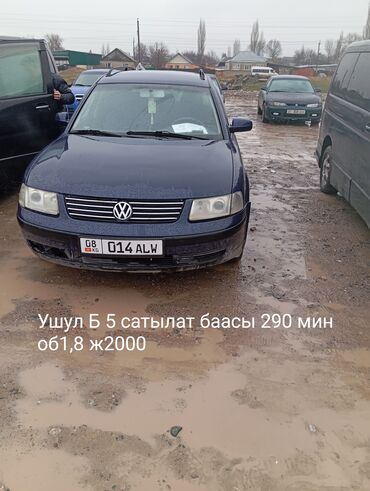 Volkswagen: Volkswagen Passat: 2000 г., 1.8 л, Механика, Бензин, Универсал