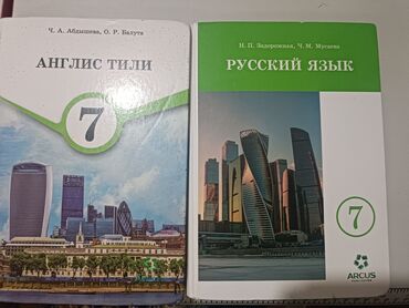 платок белый: 7кл китеби таза эч кандай жыртылгаг, айрылган жери жок. Орус Тил жана