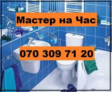 прием бытовой техники: Мастер на Час. Муж на Час. Все эти Услуги предлагаем Вам только Вам