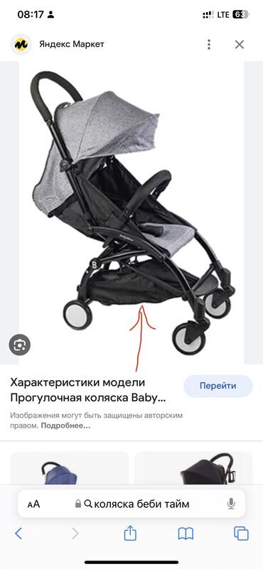 детские вещи бишкек: Коляска, цвет - Черный