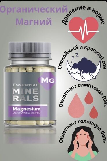 магний водород сибирское здоровье: Магний, Siberian Wellness, Для взрослых, Капсулы