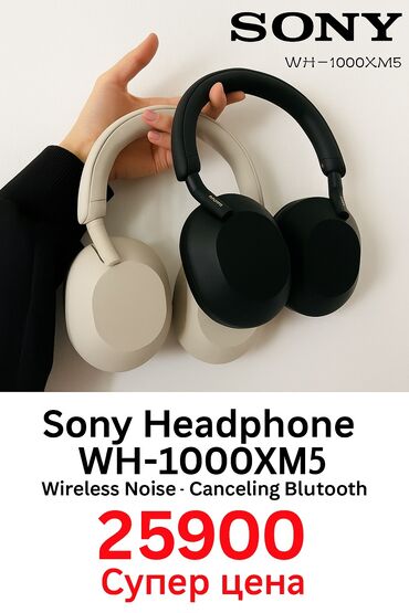 сотовые телефоны филипс: Толук габариттүү, Sony, Жаңы, Электр зымсыз (Bluetooth), Студиялык