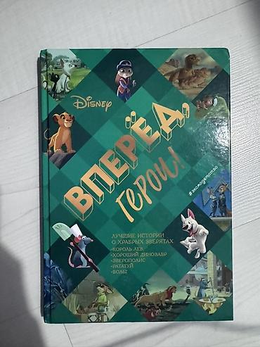 пои: Продаю детские книги в отличном состоянии. Все книги хорошего — 6