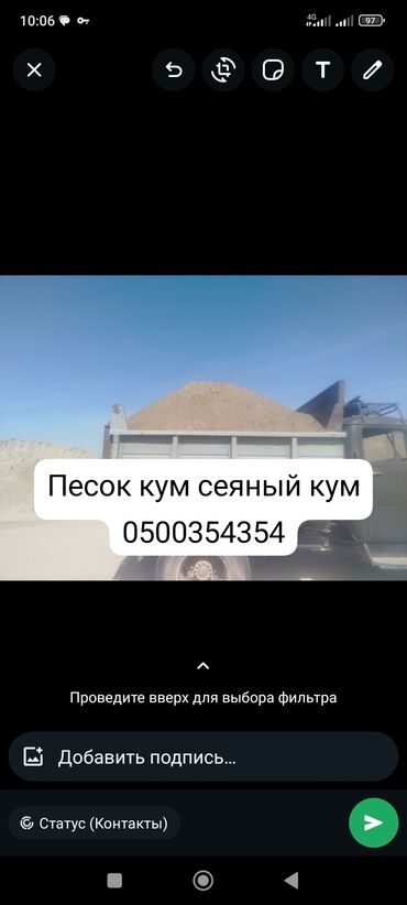 гилем цена бишкек: Песок кум песок сеяный песок кум Василевский песок кум песок сеяный