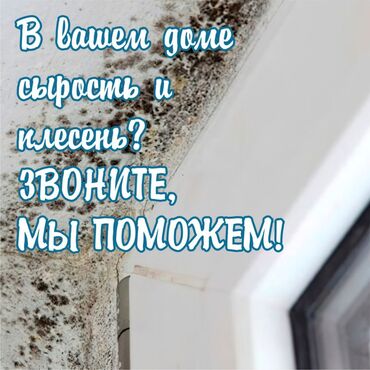 работ по вентиляцию: Берем в работу мелкие объекты и небольшие частные домики. Избавим вас