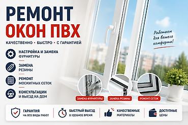 Терезе: Оңдоо