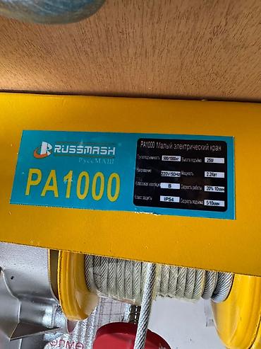 Строительное оборудование: Лебедка электрическая RUSSMASH PA1000 (малый электрический кран) — 8