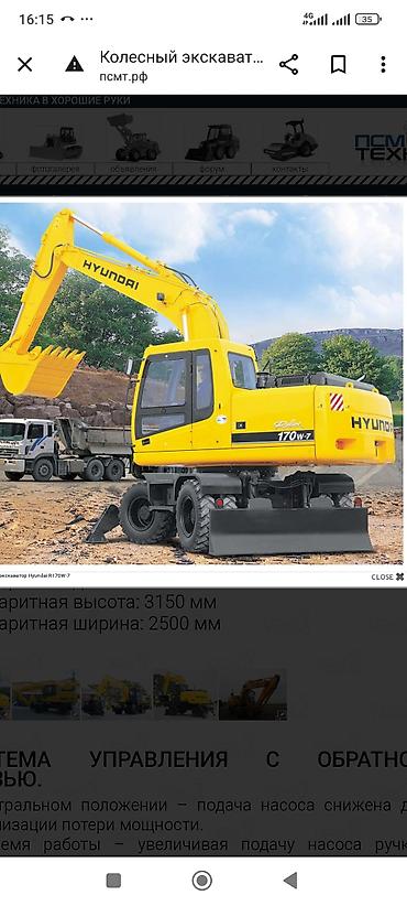 экскаватор jcb: Экскаватор, Hyundai, 2006 г., Колесный — 8