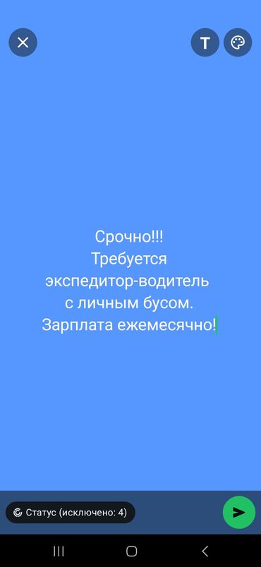 работа помощник повара без опыта оплата ежедневно: Талап кылынат Айдоочу-экспедитор, Өз унаасы менен, Тажрыйбасыз, Сыйакылар, Толук эмес жумуш күнү, 18 жаштан жогору