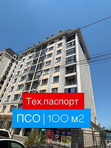 2023: 3 комнаты, 100 м², Джал-15 Элитка, 10 этаж, ПСО (под самоотделку) — 1