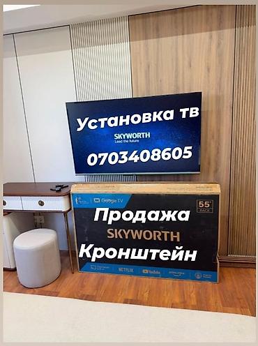 hkc nb32f: Услуги: профессиональная установка телевизоров и продажа кронштейнов — 1