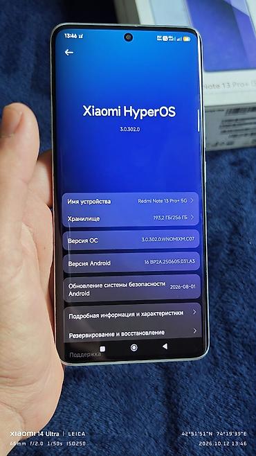 стабилизатор видео: Redmi, Redmi Note 13 Pro Plus, Б/у, 256 ГБ, цвет - Белый, 2 SIM — 2