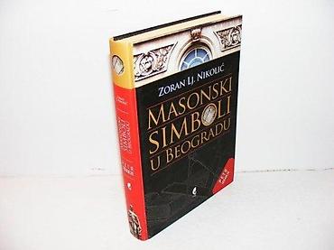 mon torbe: Masonski simboli u beogradu zoran lj. nikolić 2012 službeni glasnik — 1